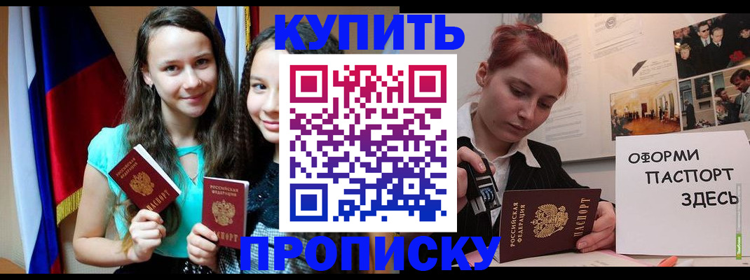 прописка штамп в Верхней Салде