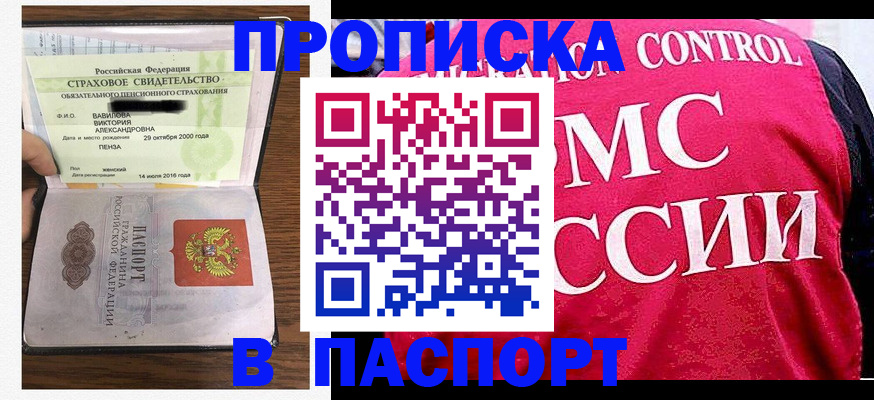 прописка паспорт в Верхней Салде