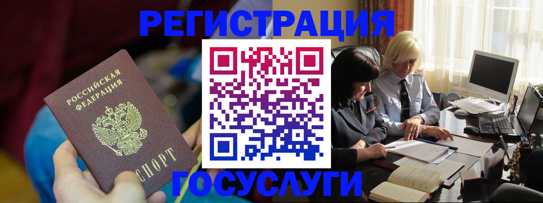 временная регистрация госуслуги в Верхней Салде