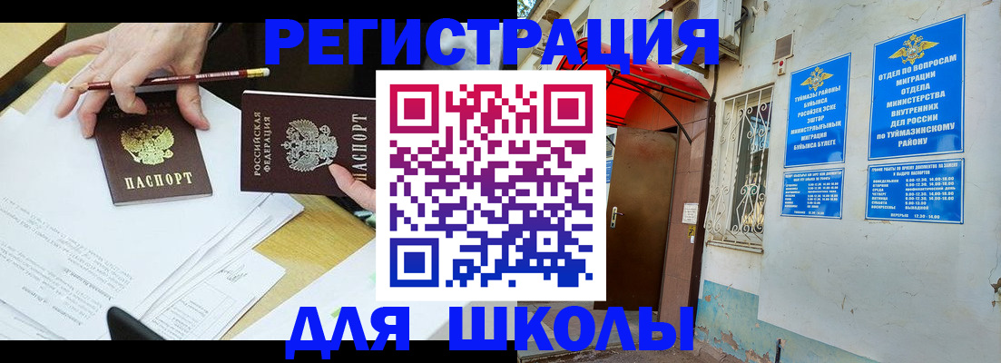 прописка 2025 в Верхней Салде