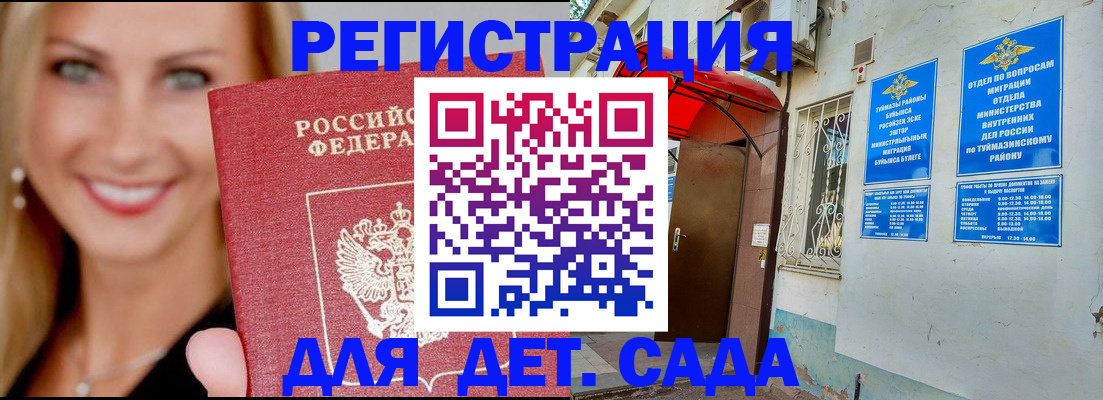 временная регистрация недорого в Верхней Салде