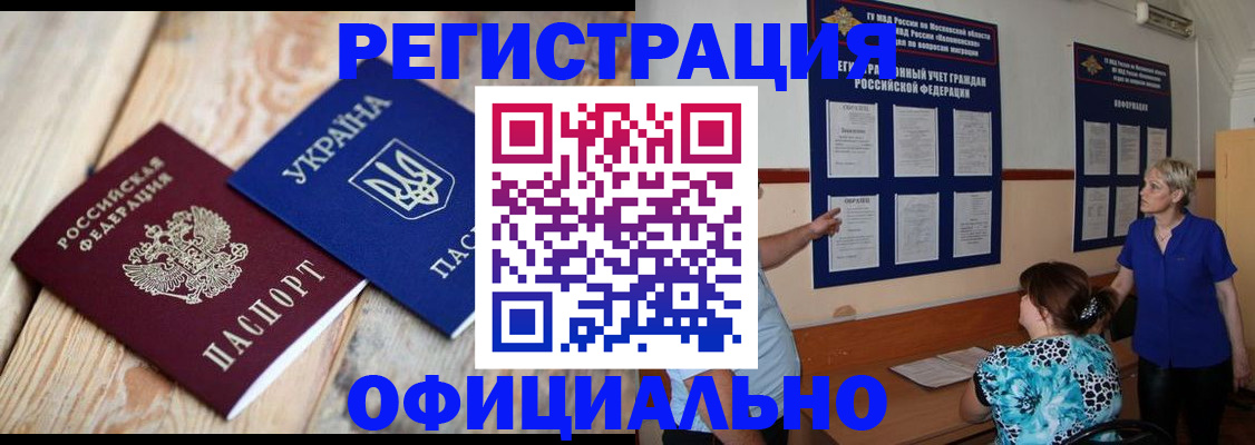 купить прописку в Верхней Салде
