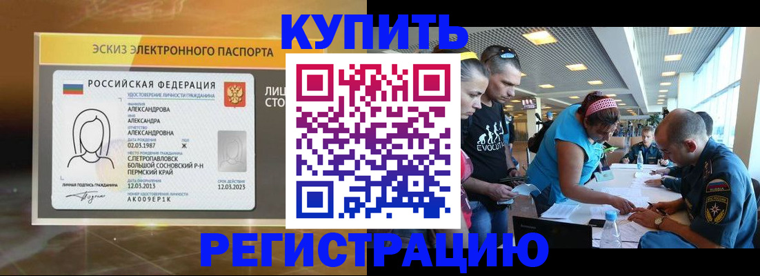 прописка для школы в Верхней Салде