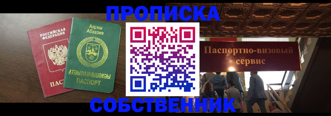 прописка штамп в Верхней Салде